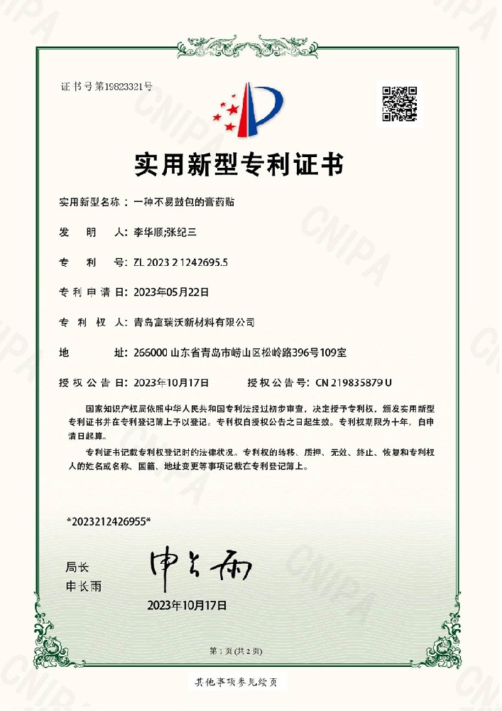 實(shí)用新型專利