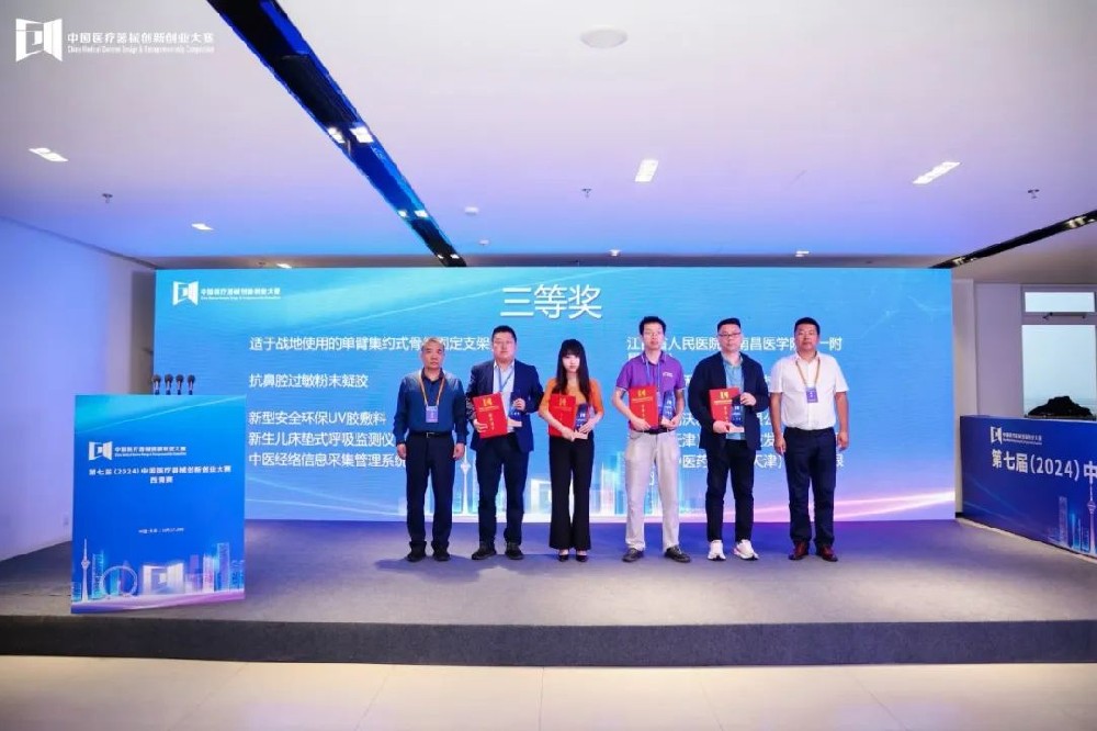 青島富瑞沃榮獲第七屆中國醫(yī)療器械創(chuàng)新創(chuàng)業(yè)大賽三等獎！！